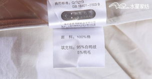 正品水星家紡芯碩系列羽絨被 全棉舒適，溫暖一冬